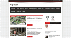 Desktop Screenshot of oracal.net